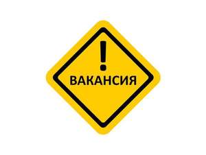 Вакансия в Совете вдохновителей