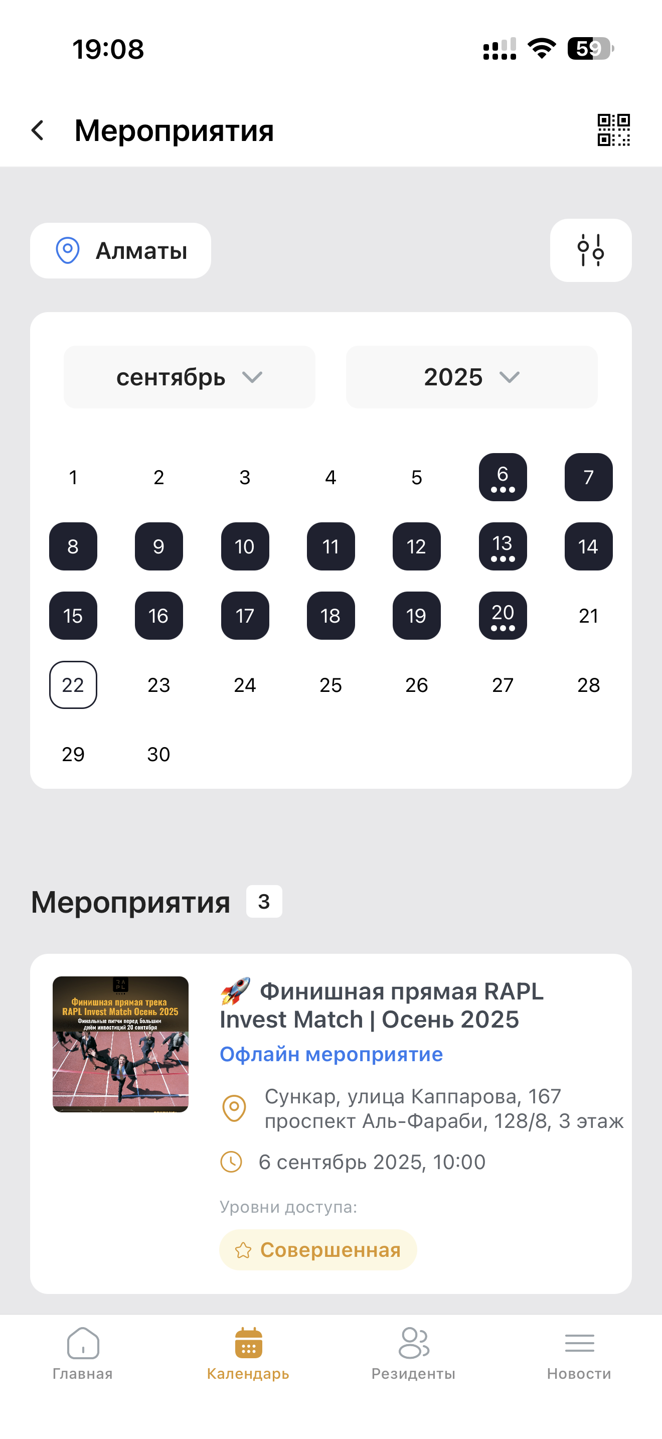 Лента уведомлений приложения RAPL-Club