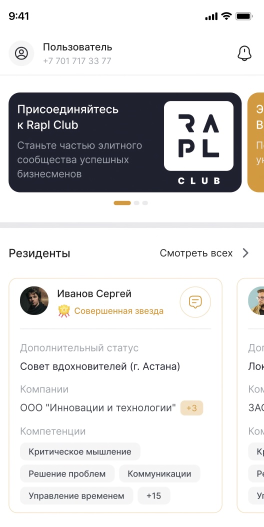 RAPL-Club App