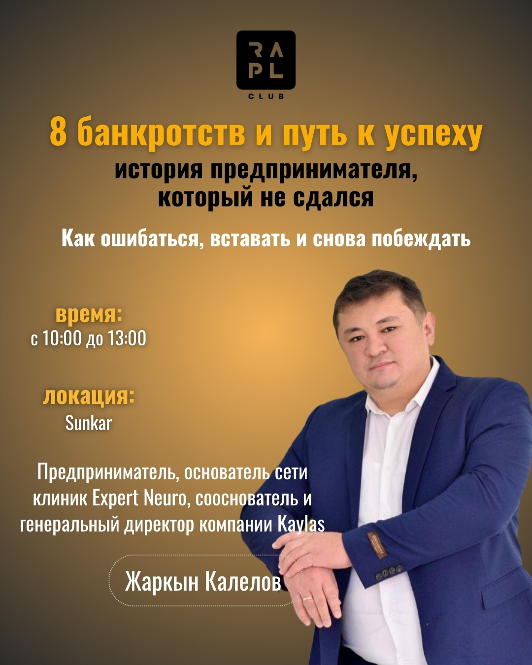 Жаркын Калелов