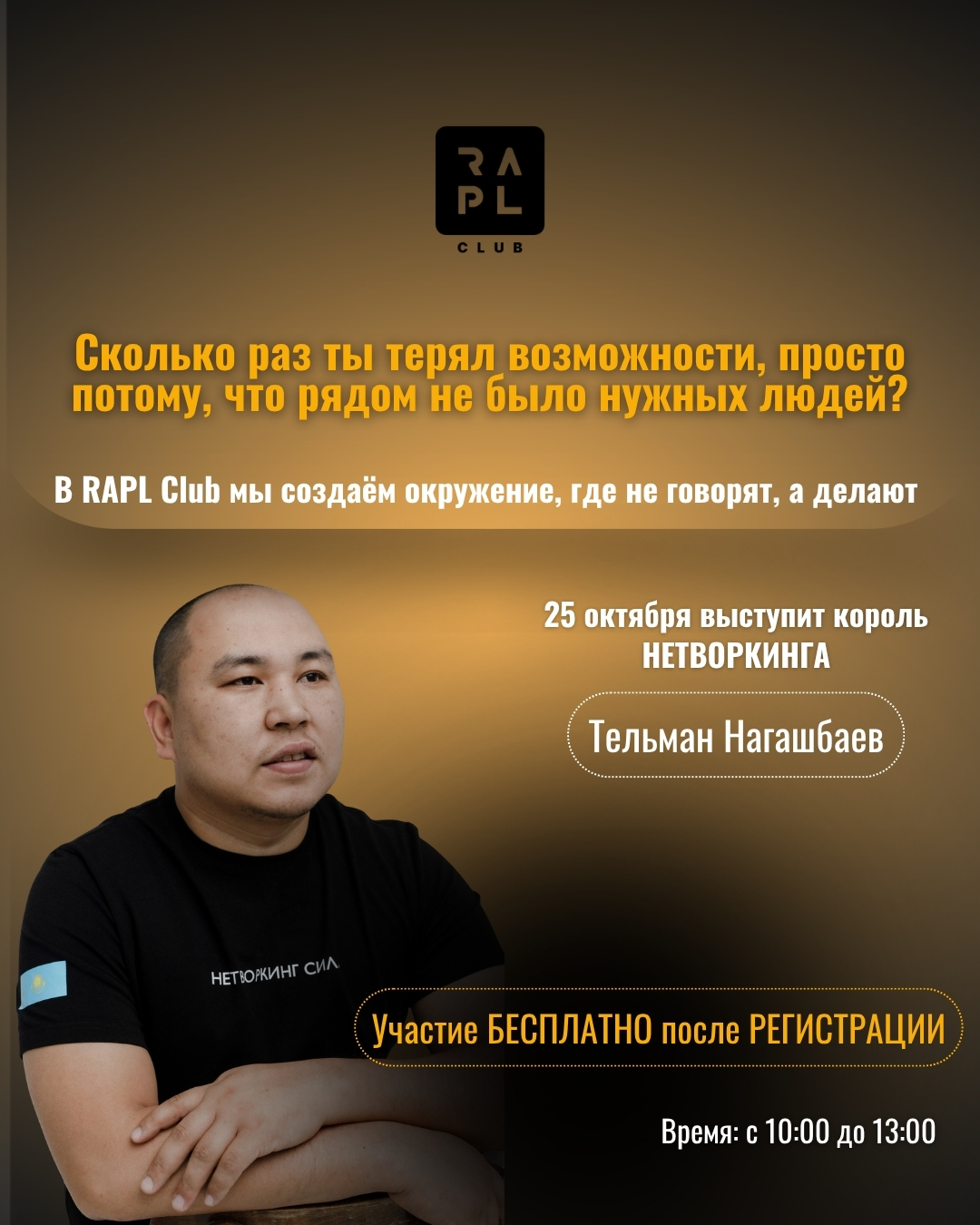 Тельман Нагашбаев