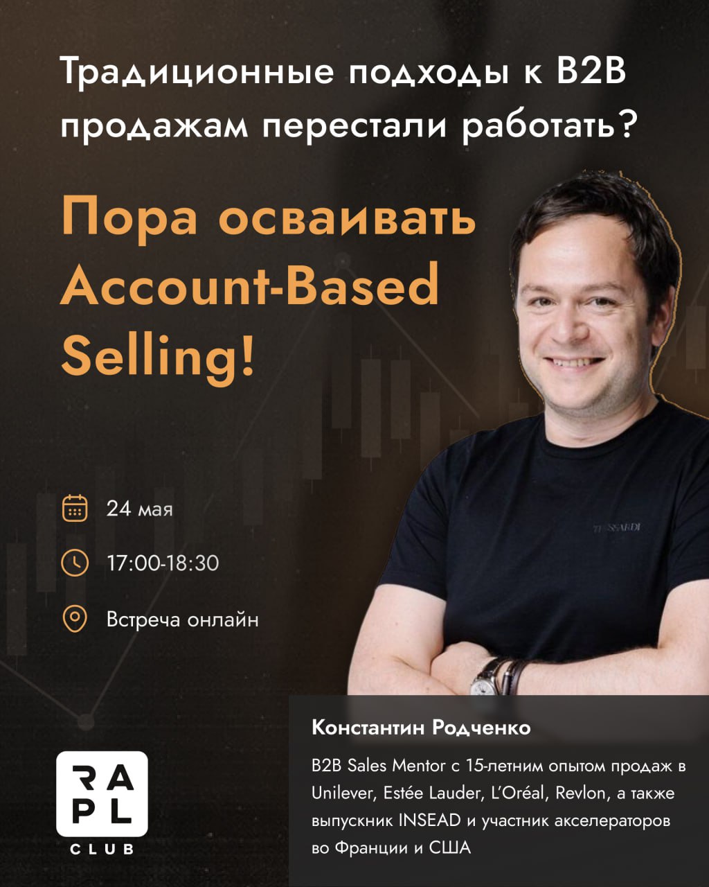 Константин Родченко