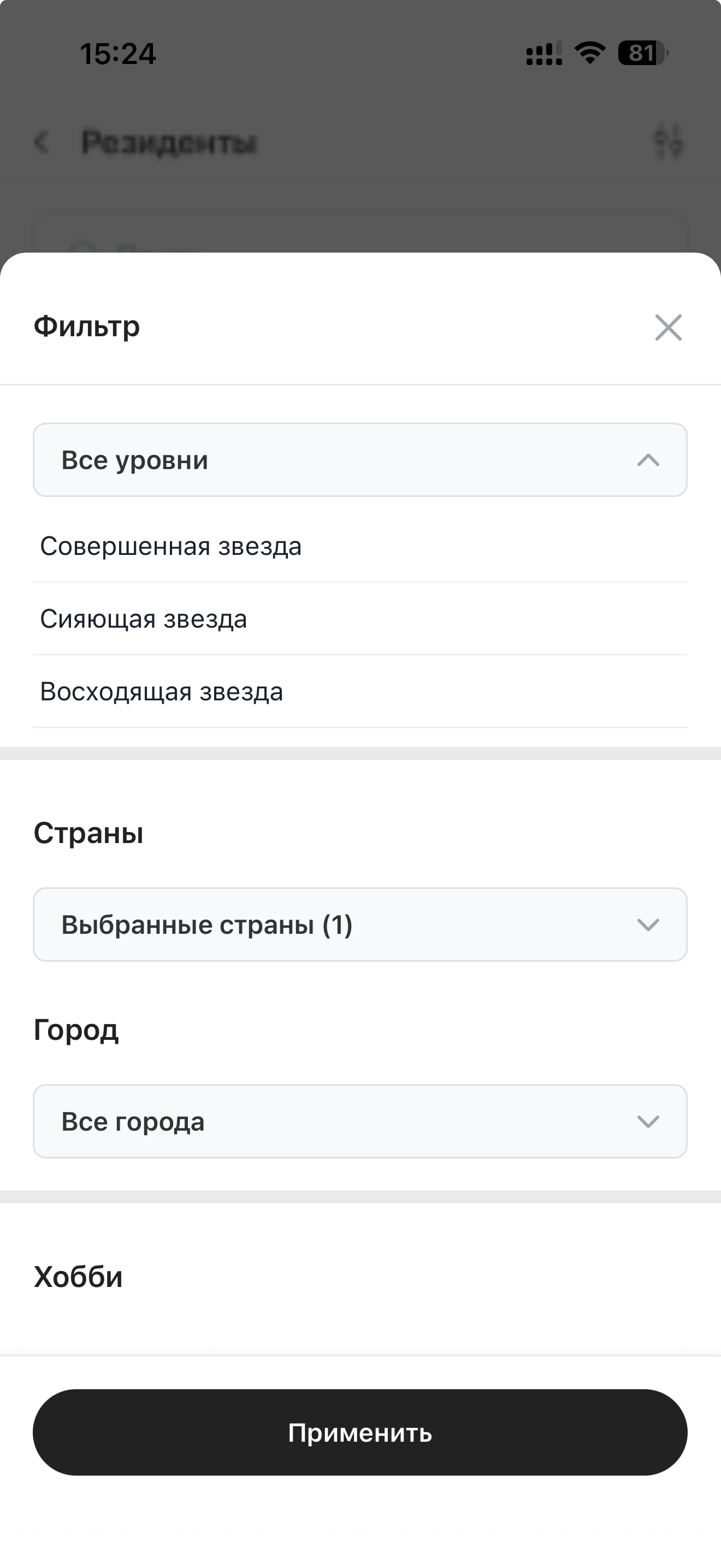 Фильтры каталога резидентов