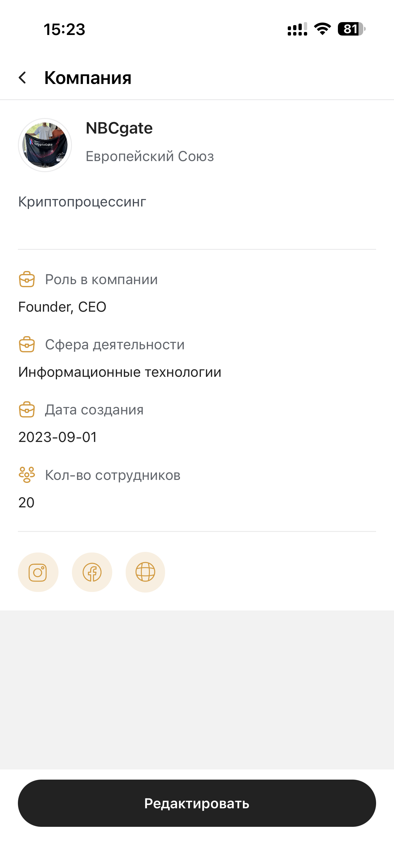 Профиль резидента в каталоге