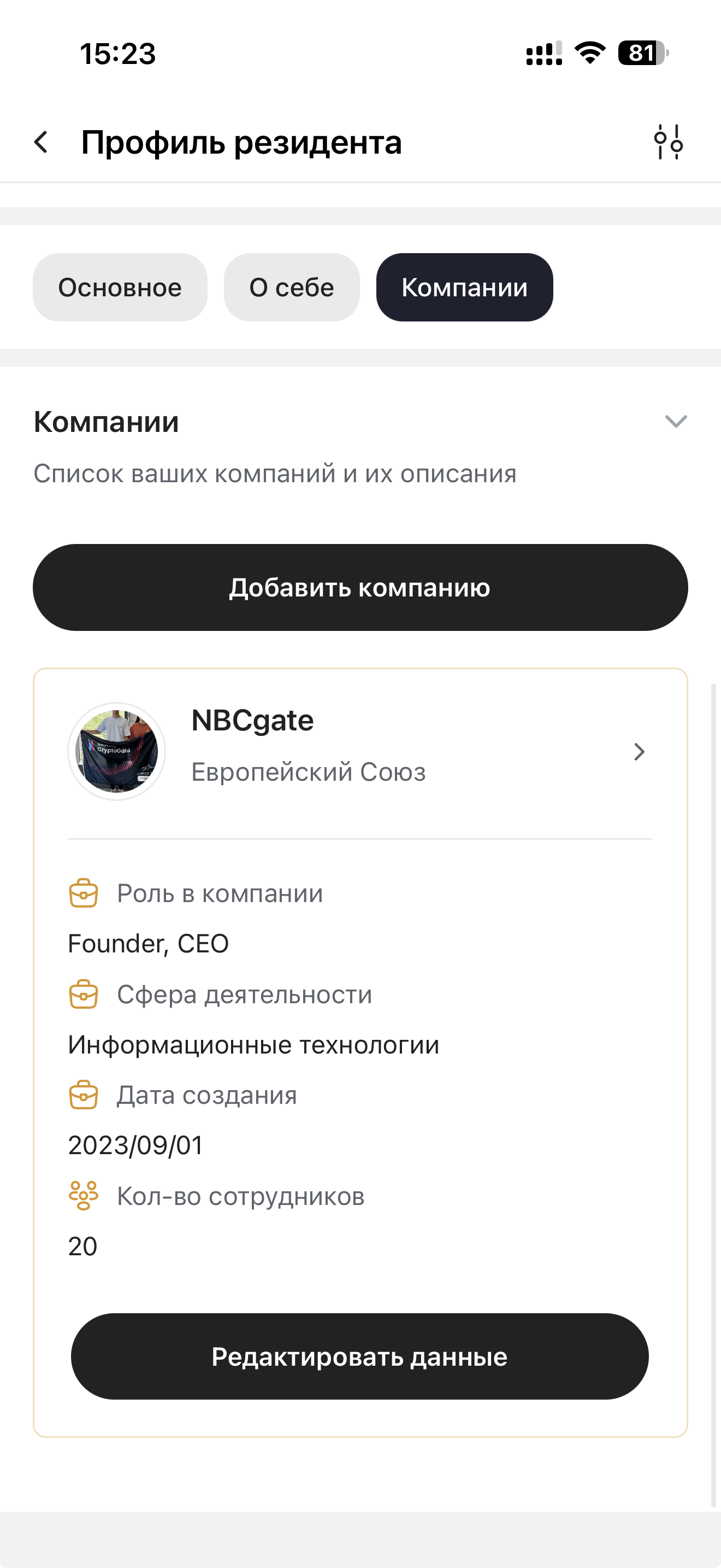 Поиск по интересам и ролям