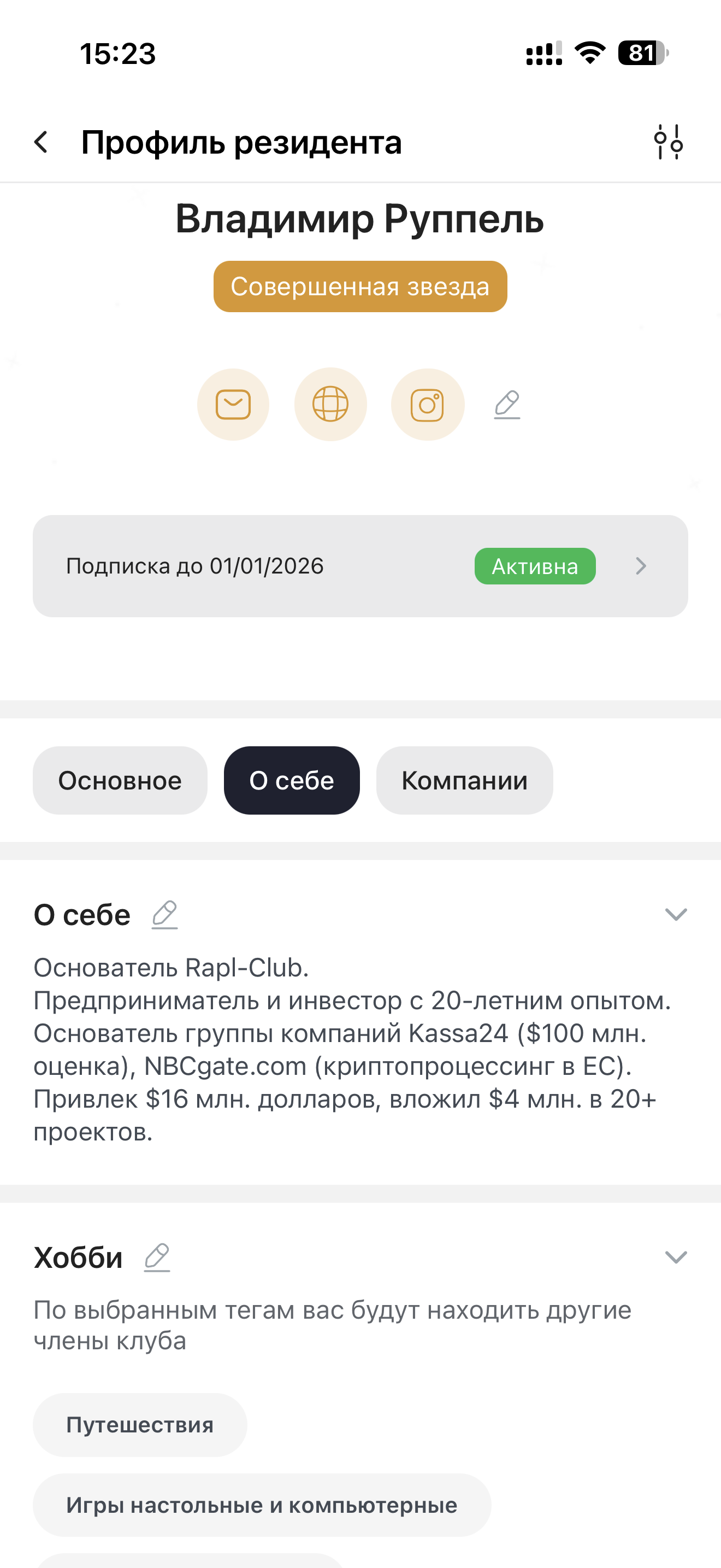 Фильтрация по интересам и ролям